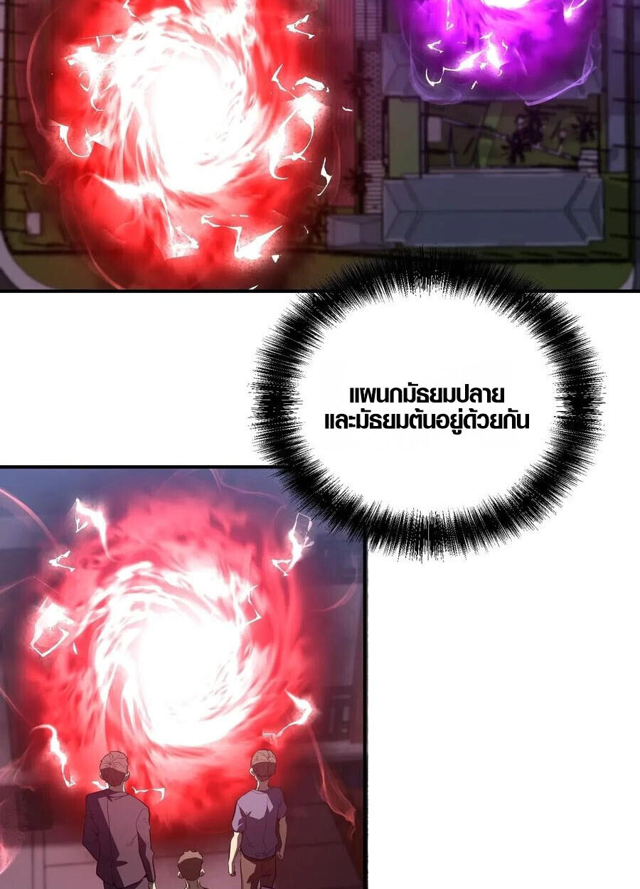 Full-Time Awakening ตื่นพลังไร้ขีดจำกัด - หน้า 6