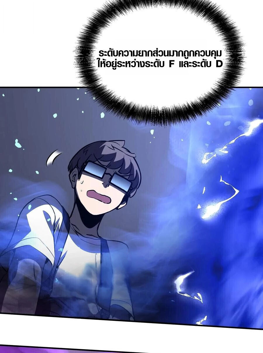 Full-Time Awakening ตื่นพลังไร้ขีดจำกัด - หน้า 9