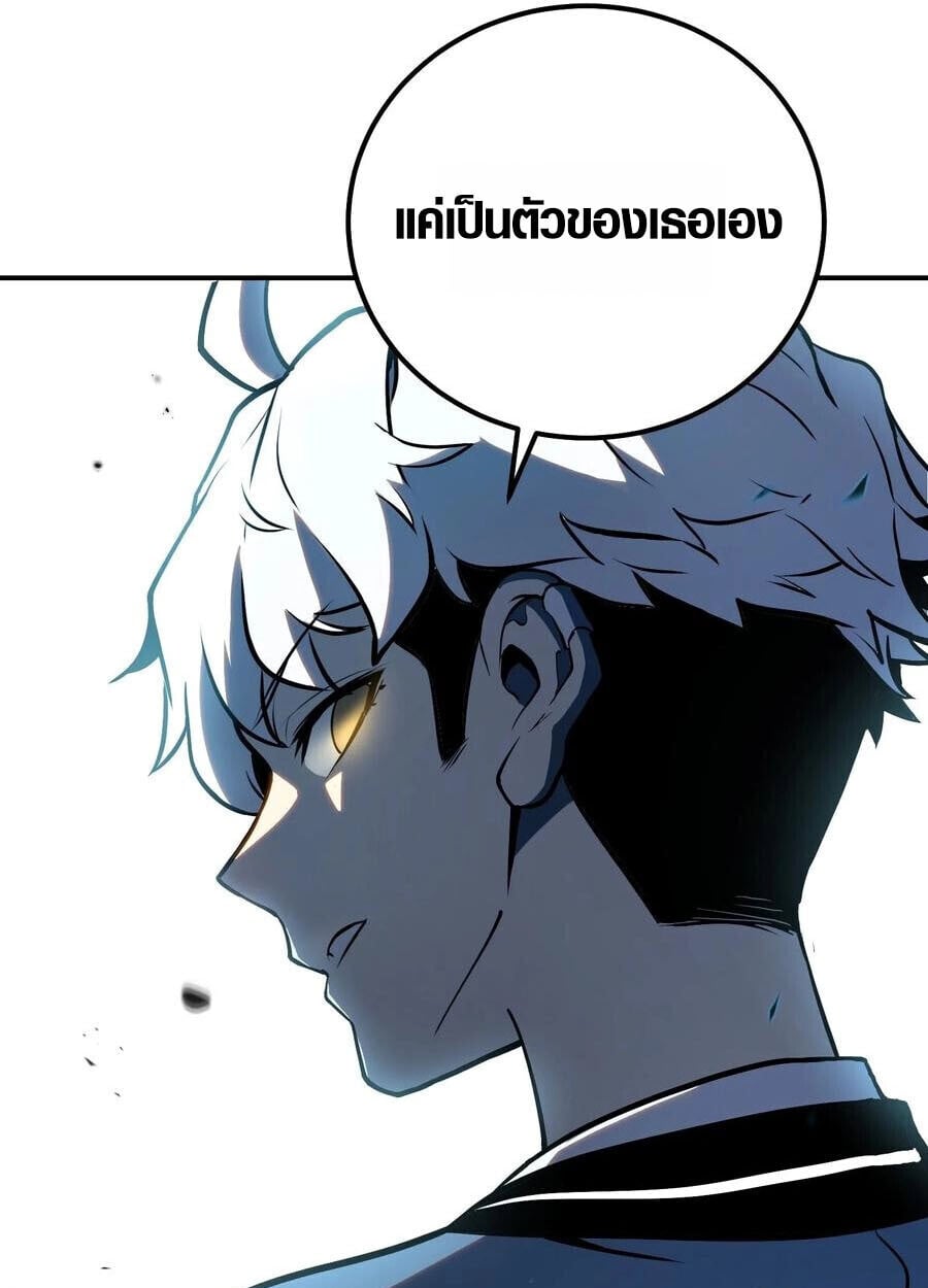 Full-Time Awakening ตื่นพลังไร้ขีดจำกัด - หน้า 34