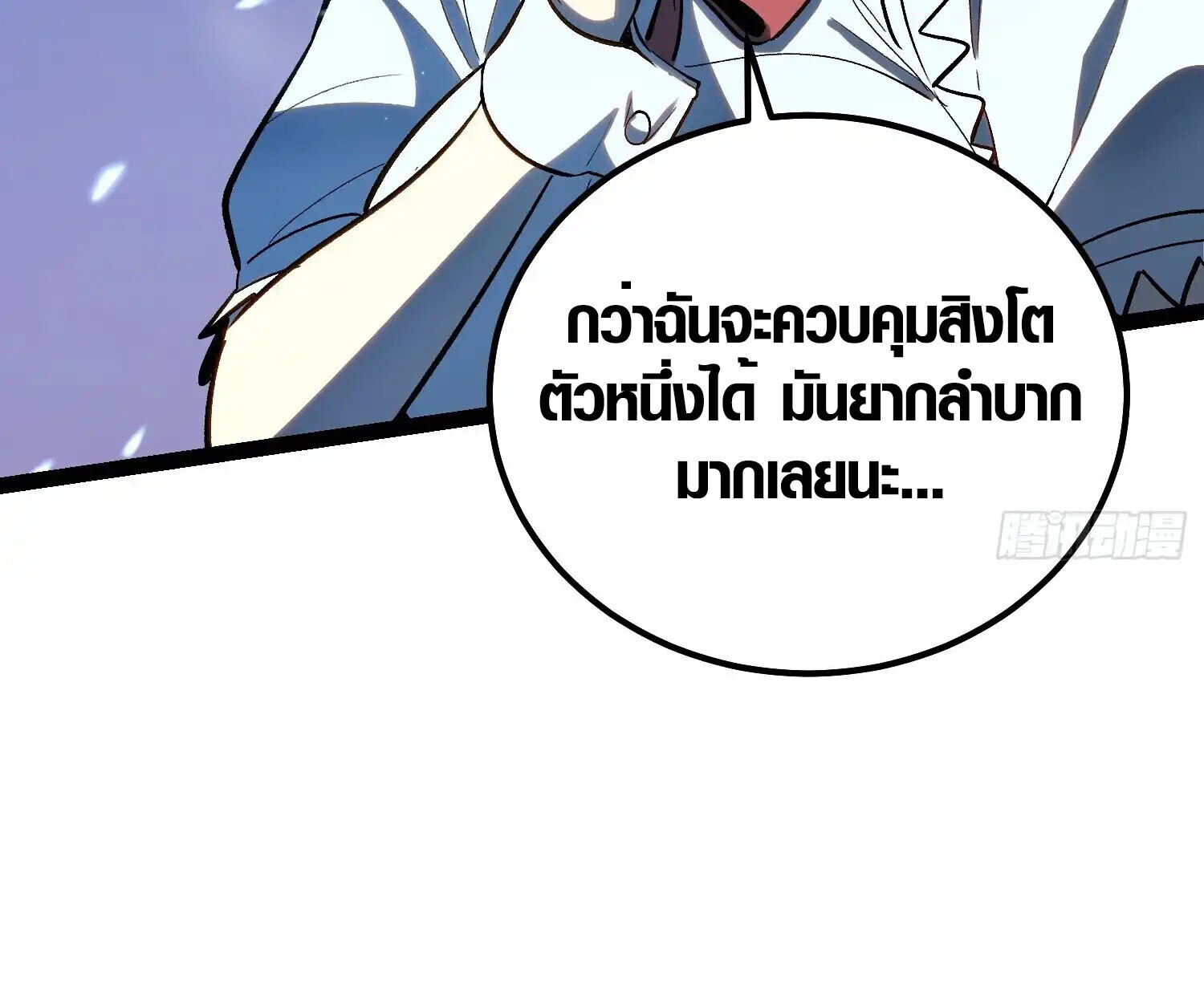 Full-Time Awakening ตื่นพลังไร้ขีดจำกัด - หน้า 30