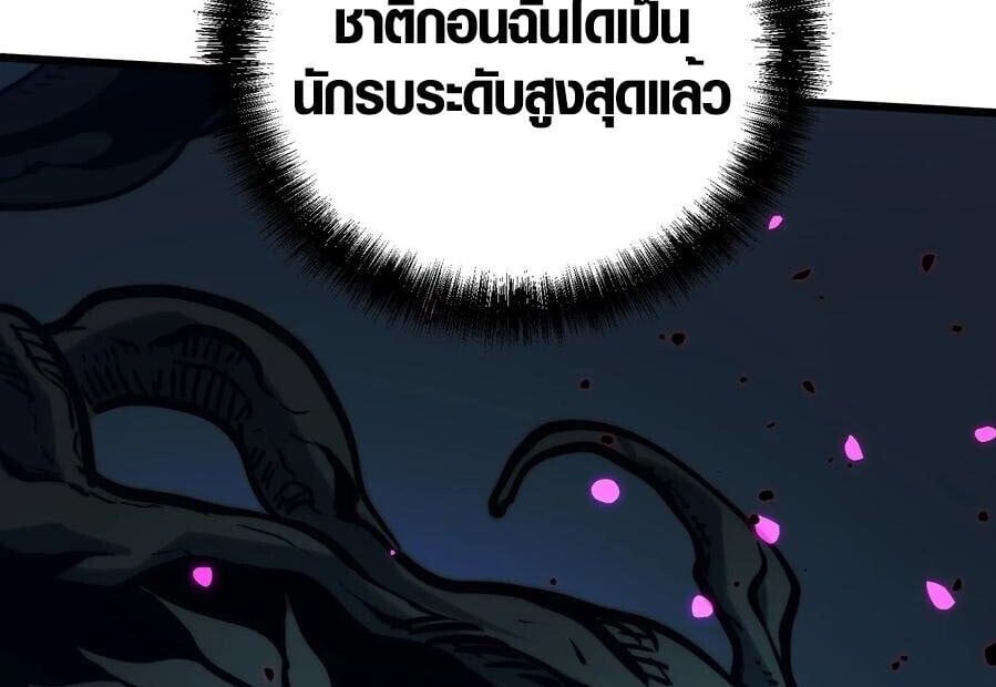 Full-Time Awakening ตื่นพลังไร้ขีดจำกัด - หน้า 13