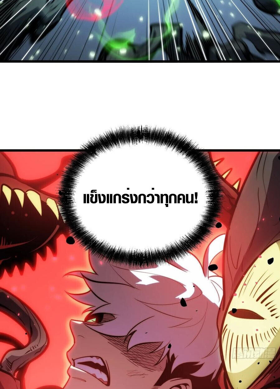 Full-Time Awakening ตื่นพลังไร้ขีดจำกัด - หน้า 34