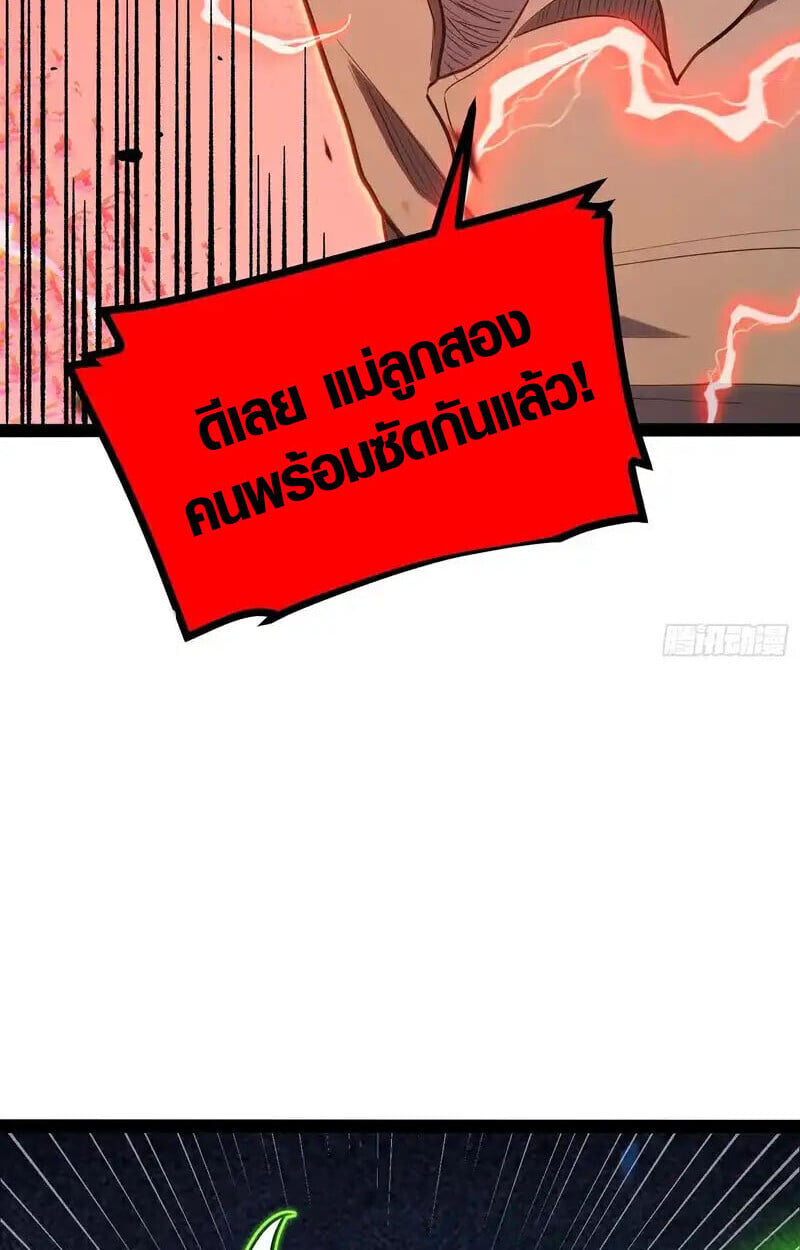 Full-Time Awakening ตื่นพลังไร้ขีดจำกัด - หน้า 7