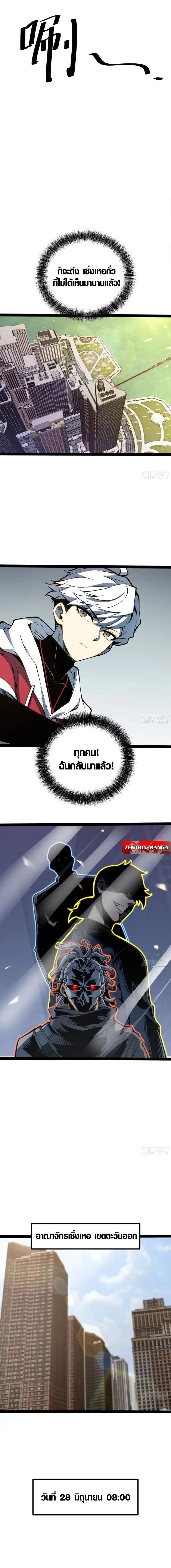 Full-Time Awakening ตื่นพลังไร้ขีดจำกัด - หน้า 2