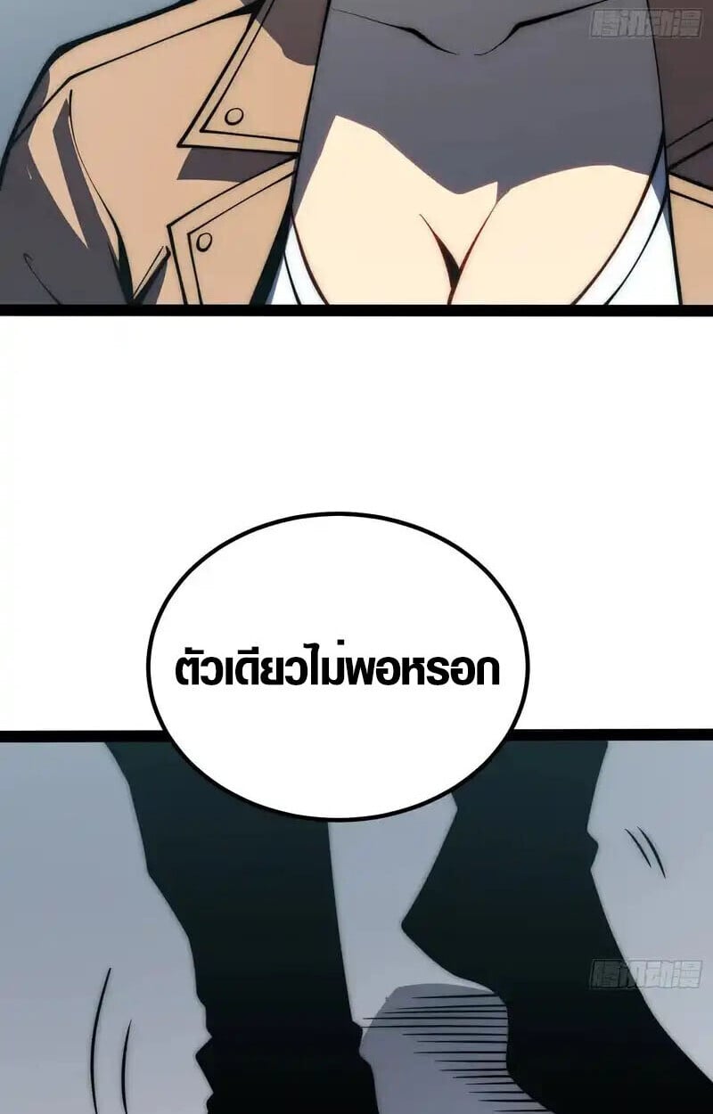 Full-Time Awakening ตื่นพลังไร้ขีดจำกัด - หน้า 27