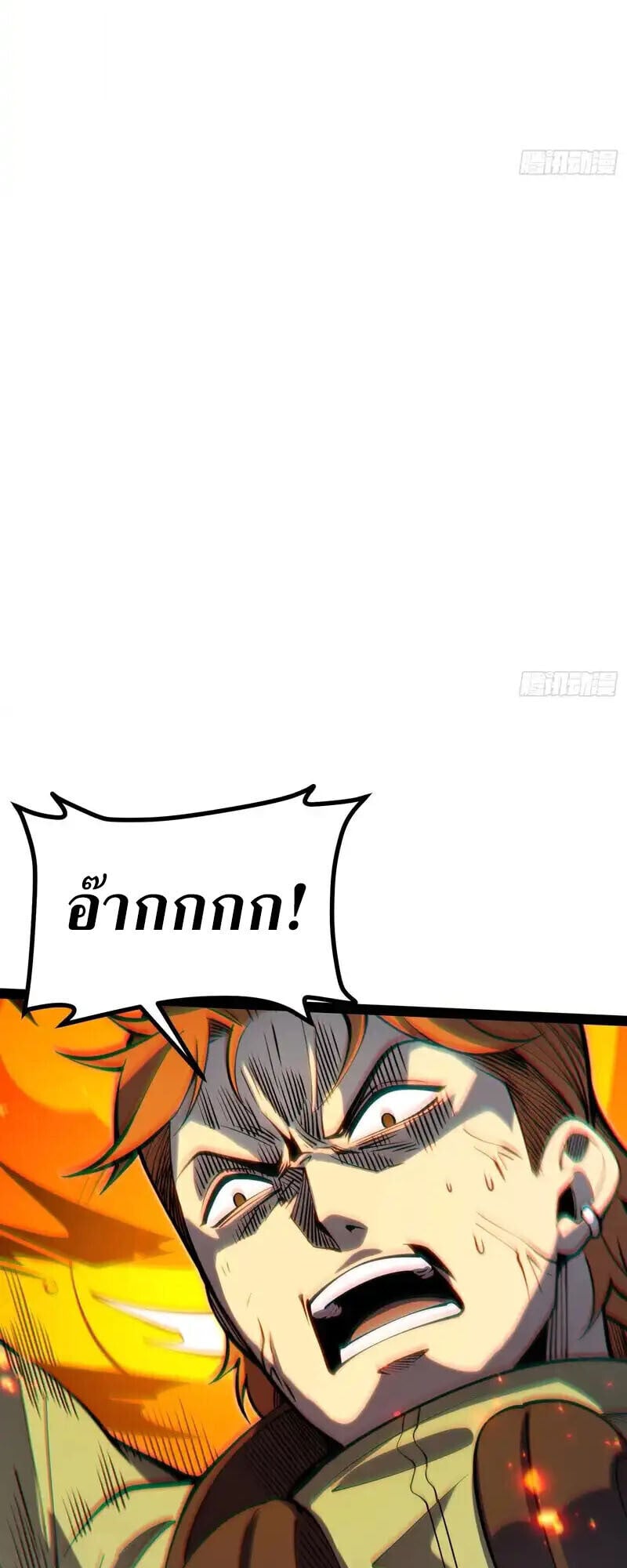 Full-Time Awakening ตื่นพลังไร้ขีดจำกัด - หน้า 27