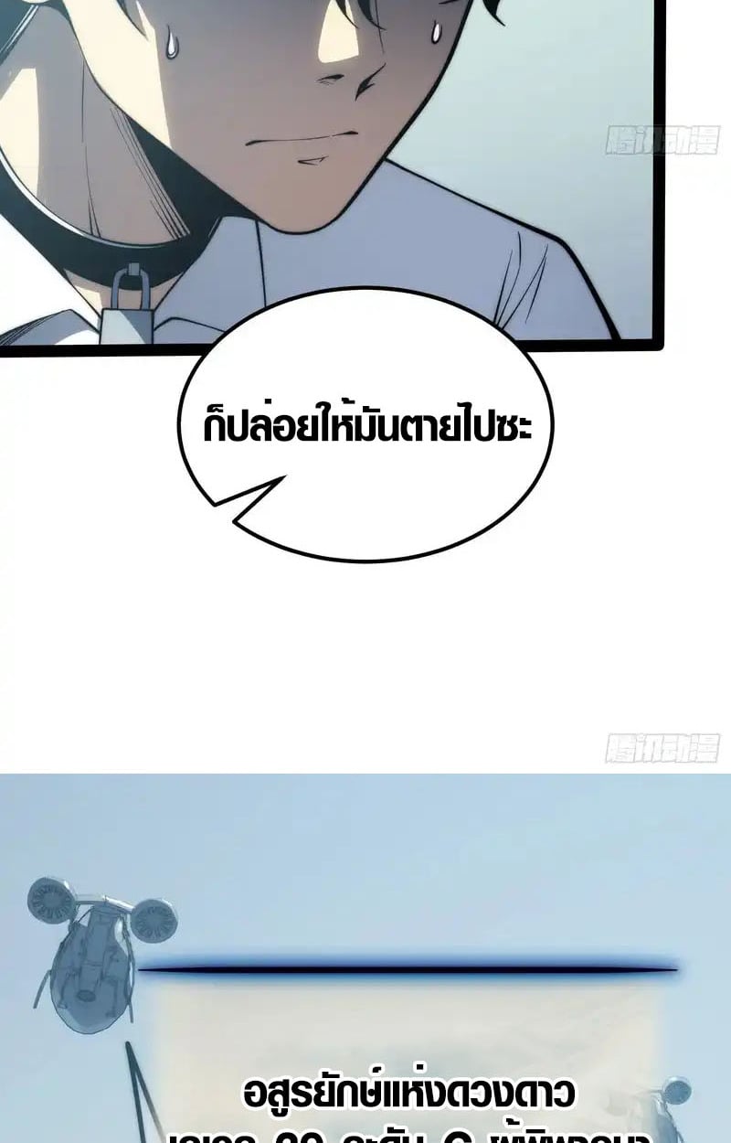 Full-Time Awakening ตื่นพลังไร้ขีดจำกัด - หน้า 43