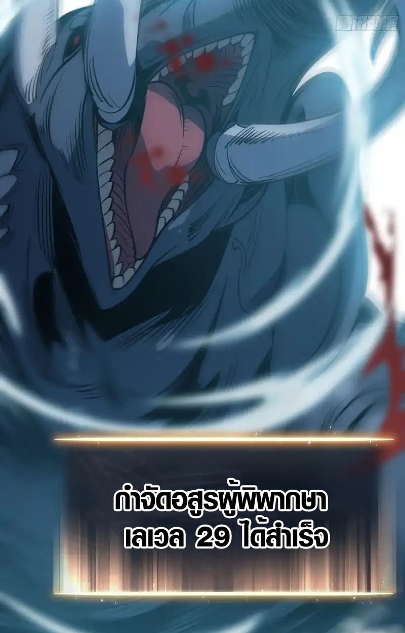 Full-Time Awakening ตื่นพลังไร้ขีดจำกัด - หน้า 25