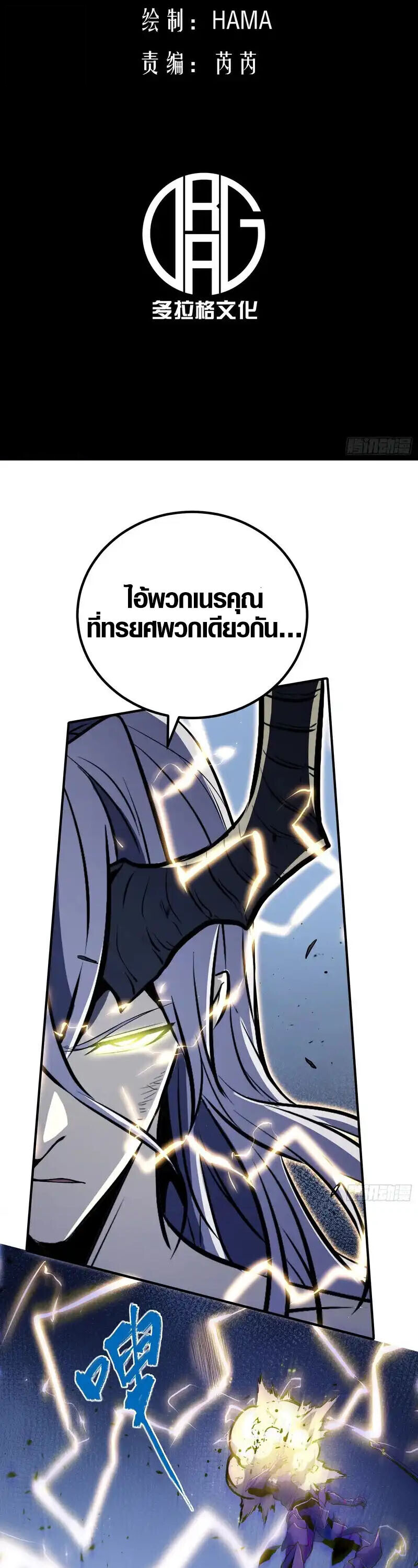 Full-Time Awakening ตื่นพลังไร้ขีดจำกัด - หน้า 2