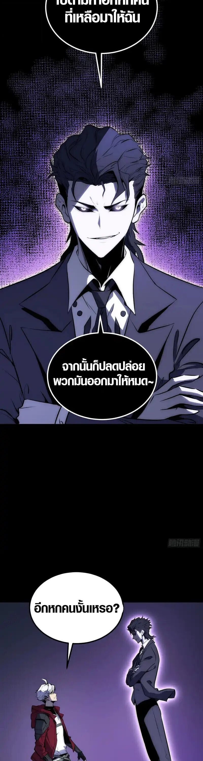 Full-Time Awakening ตื่นพลังไร้ขีดจำกัด - หน้า 3