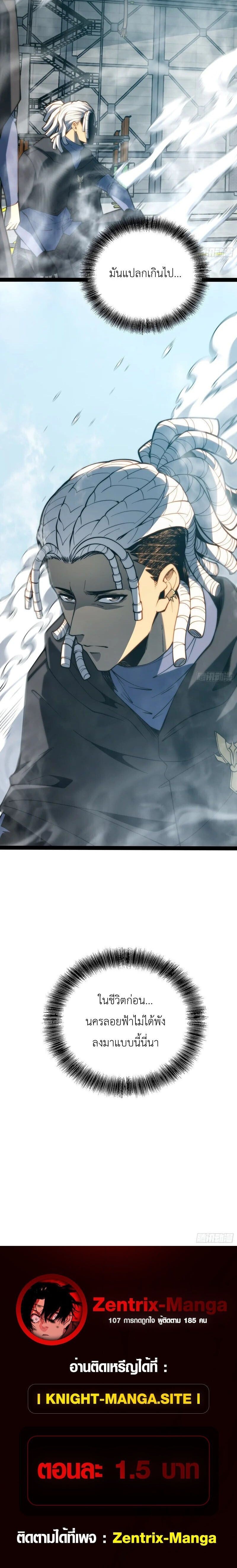 Full-Time Awakening ตื่นพลังไร้ขีดจำกัด - หน้า 9