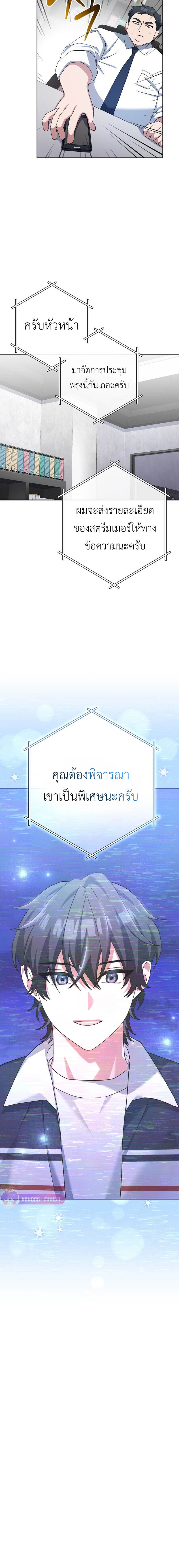 Genius Archer’s Streaming - หน้า 11