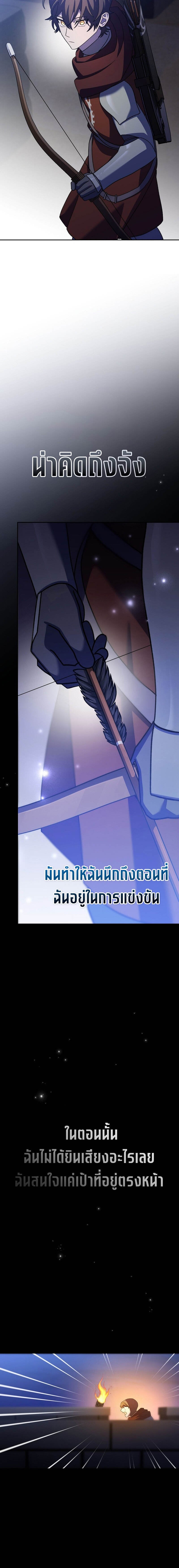 Genius Archer’s Streaming - หน้า 20