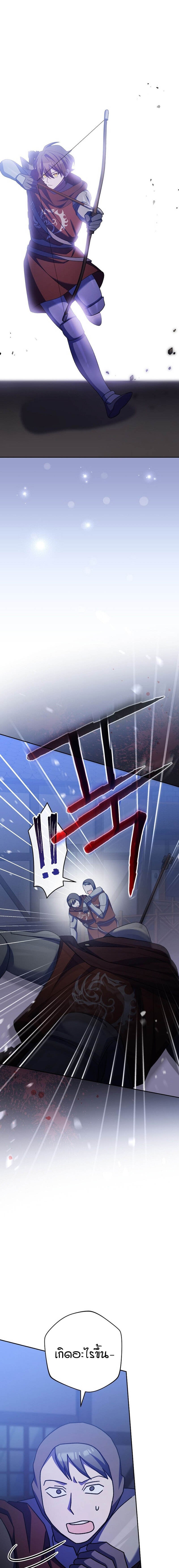 Genius Archer’s Streaming - หน้า 25