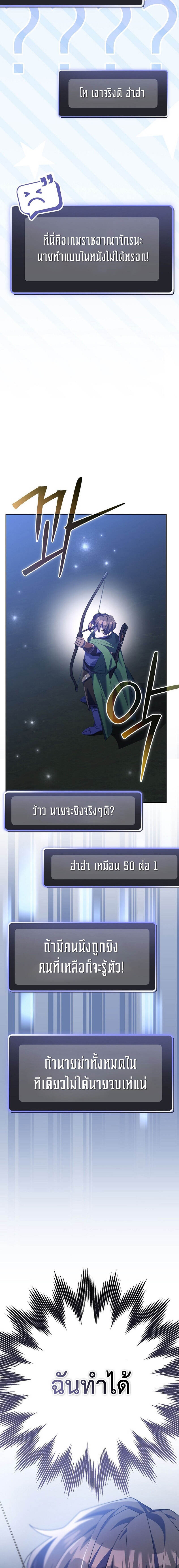 Genius Archer’s Streaming - หน้า 3