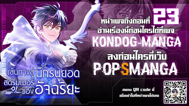 Genius Archer’s Streaming - หน้า 31