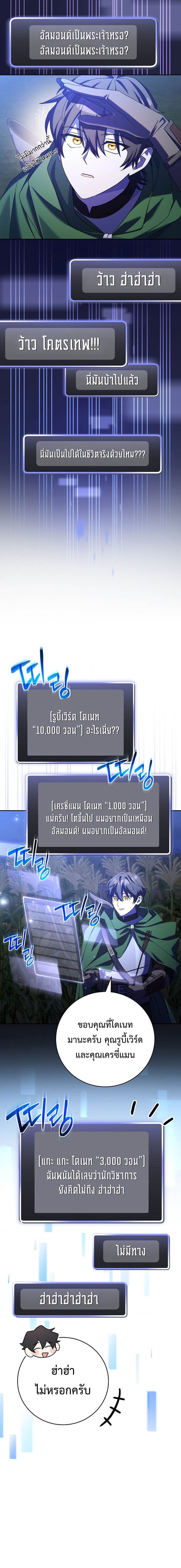 Genius Archer’s Streaming - หน้า 9
