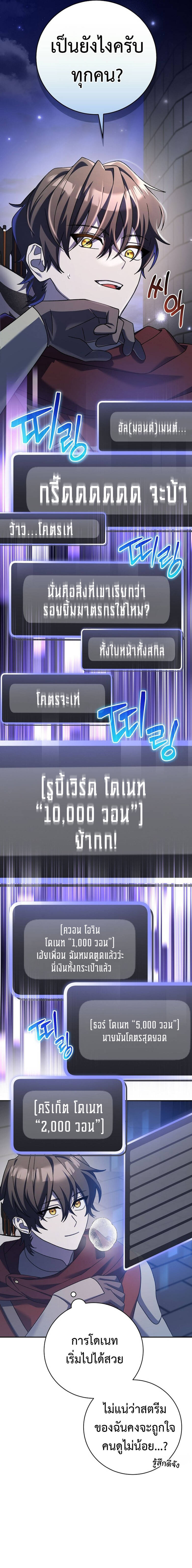 Genius Archer’s Streaming - หน้า 11