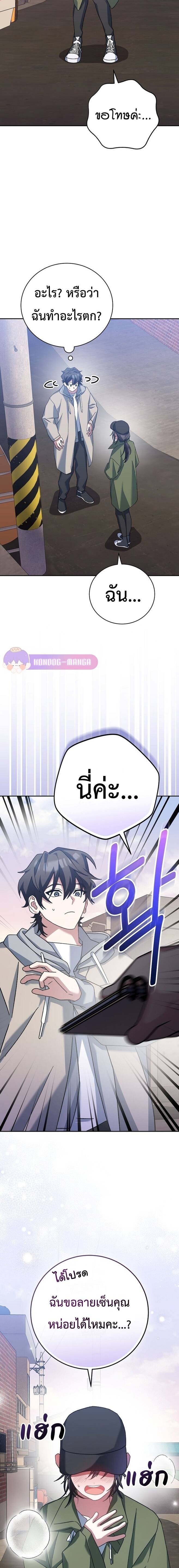 Genius Archer’s Streaming - หน้า 12