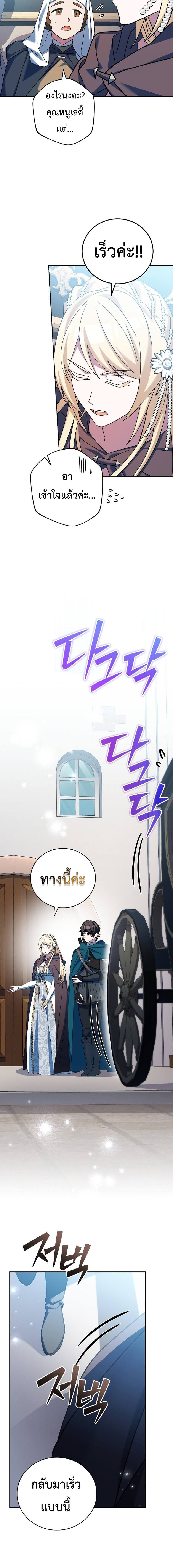 Genius Archer’s Streaming - หน้า 25