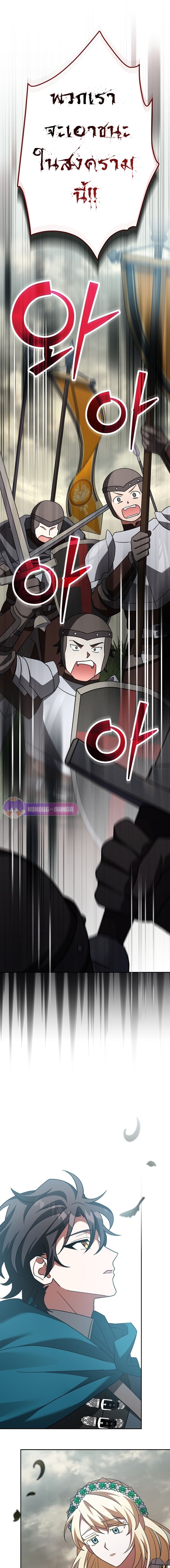 Genius Archer’s Streaming - หน้า 31