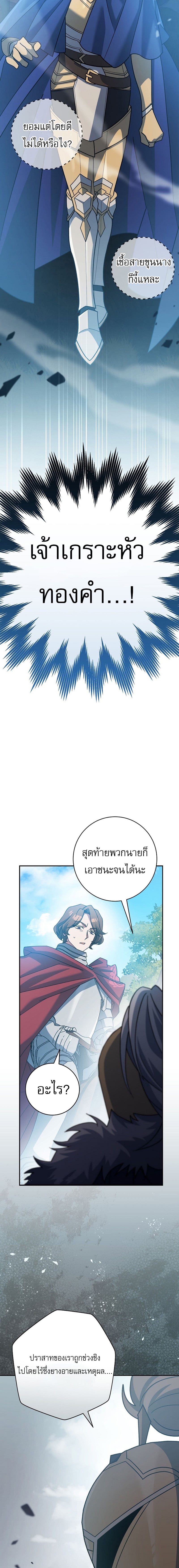 Genius Archer’s Streaming - หน้า 5