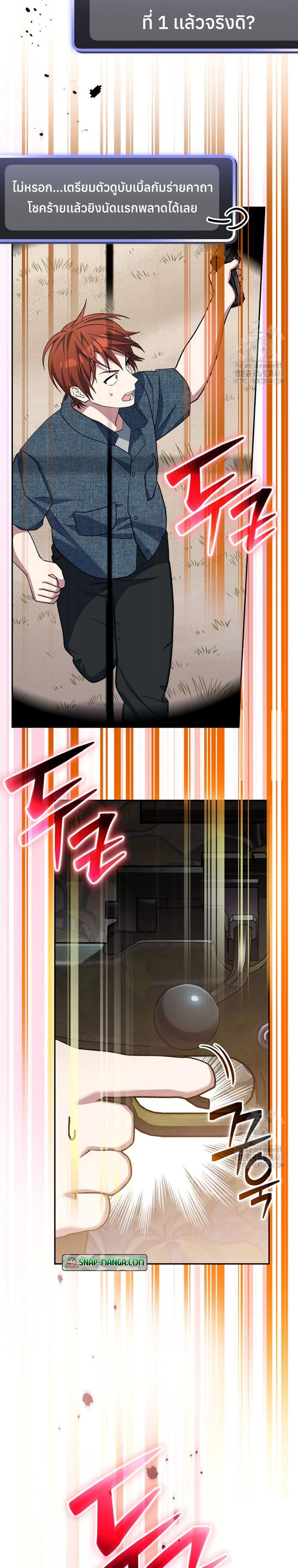 Genius Archer’s Streaming - หน้า 5