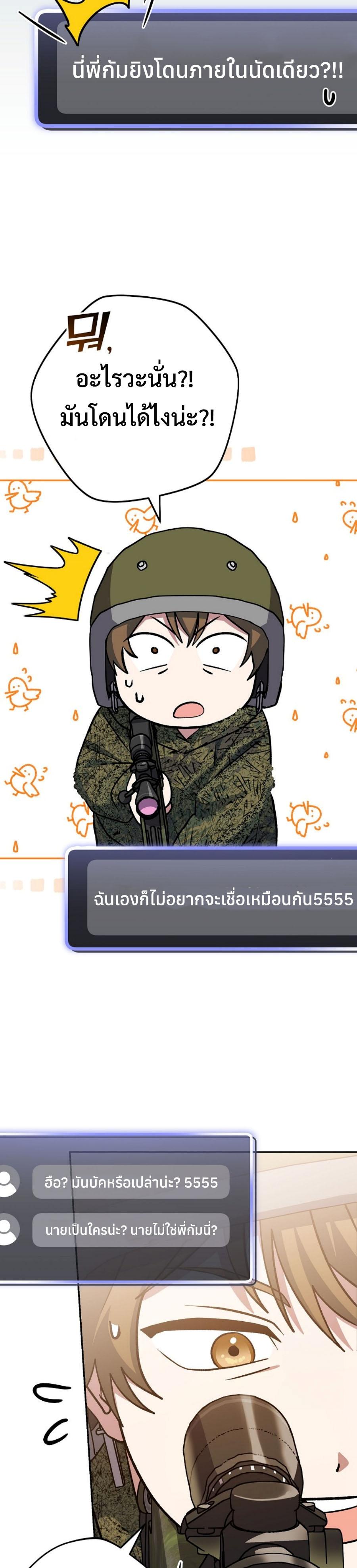 Genius Archer’s Streaming - หน้า 7