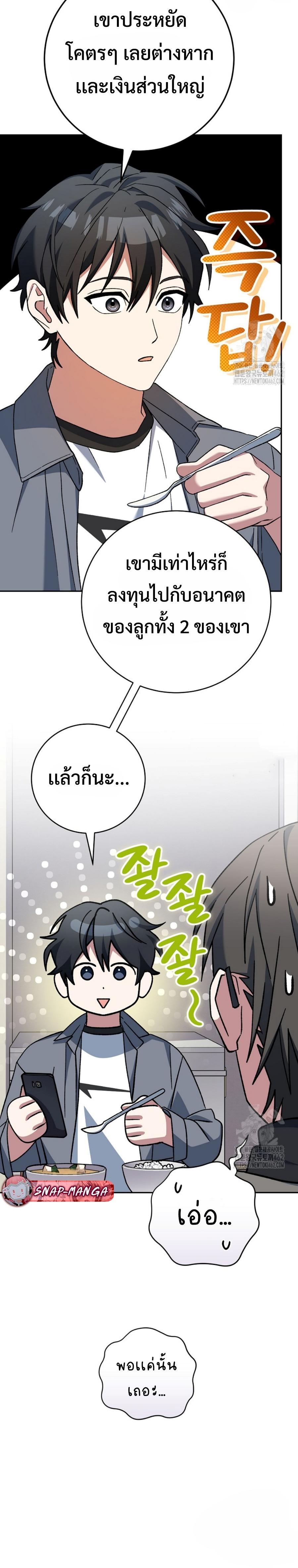 Genius Archer’s Streaming - หน้า 12