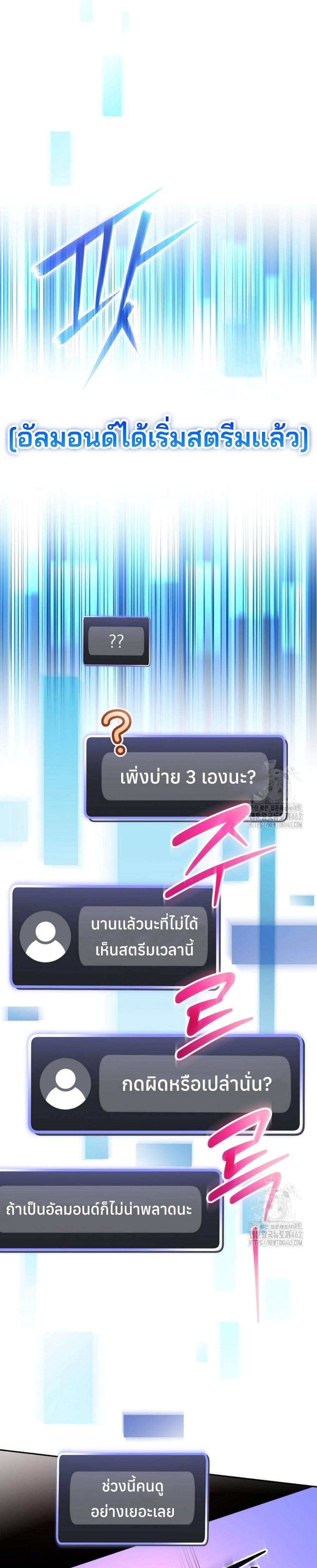 Genius Archer’s Streaming - หน้า 33