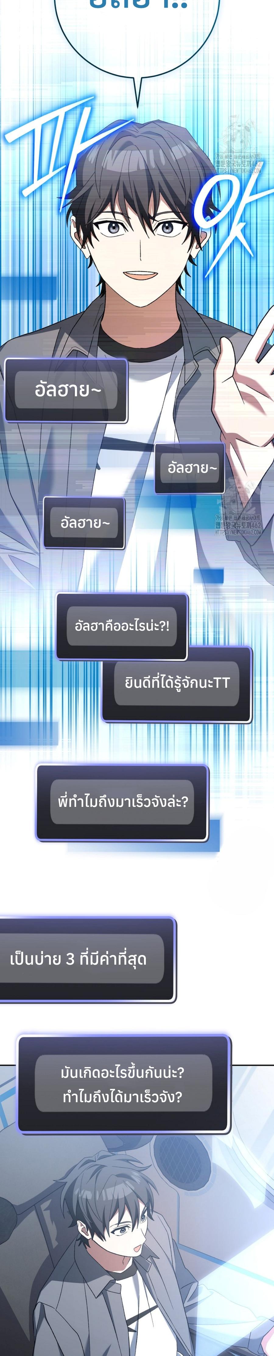 Genius Archer’s Streaming - หน้า 35