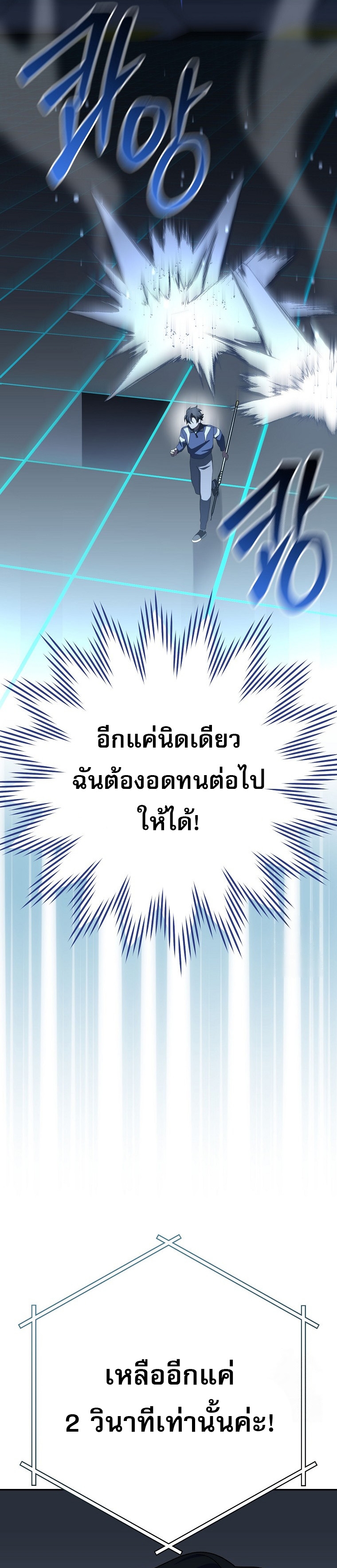Genius Archer’s Streaming - หน้า 12