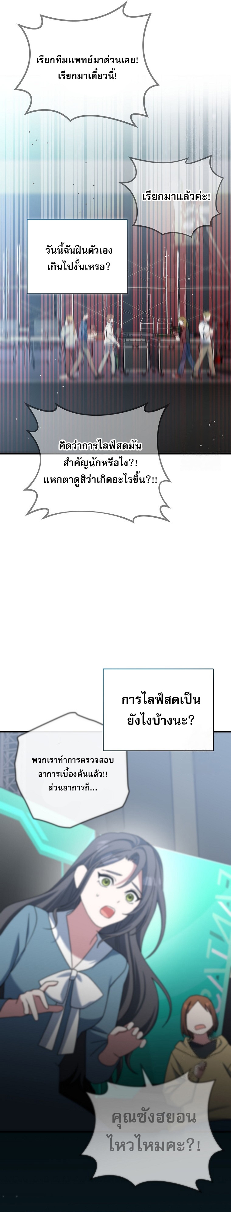 Genius Archer’s Streaming - หน้า 25