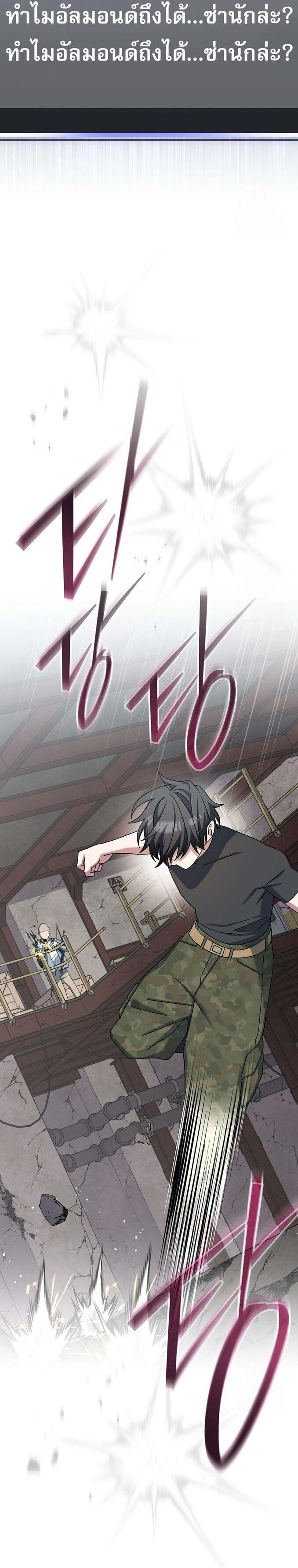 Genius Archer’s Streaming - หน้า 30