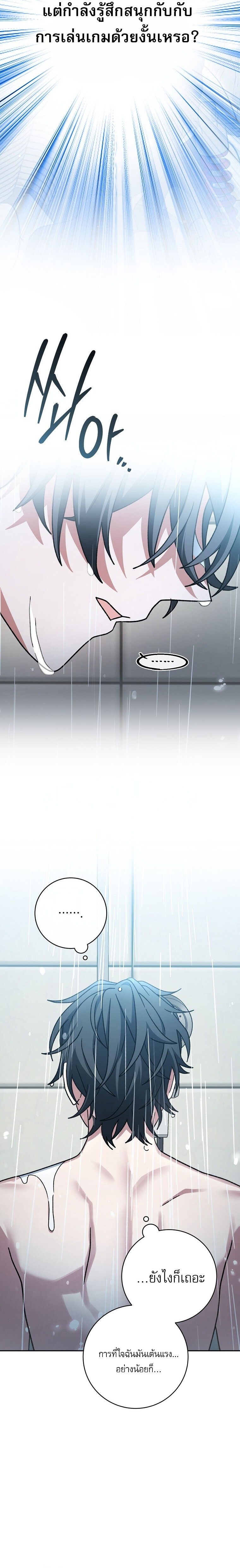 Genius Archer’s Streaming - หน้า 8