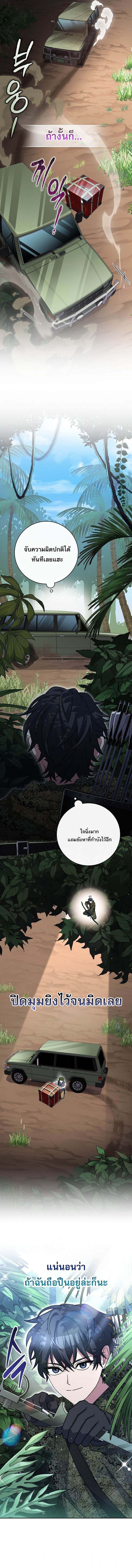 Genius Archer’s Streaming - หน้า 15