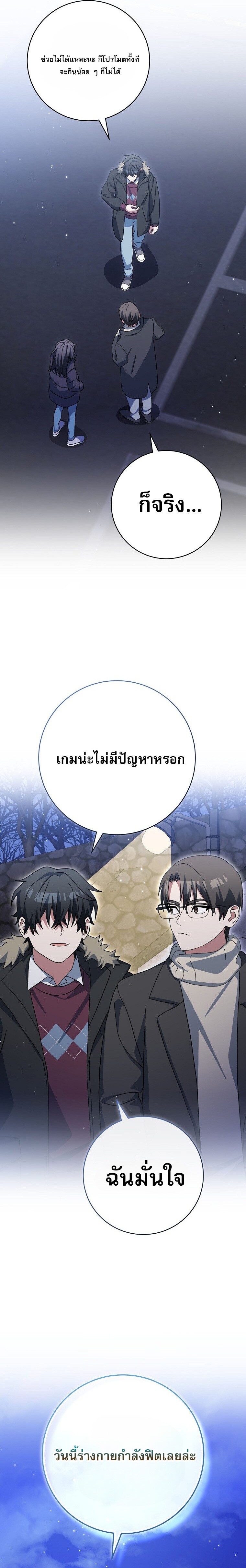 Genius Archer’s Streaming - หน้า 26