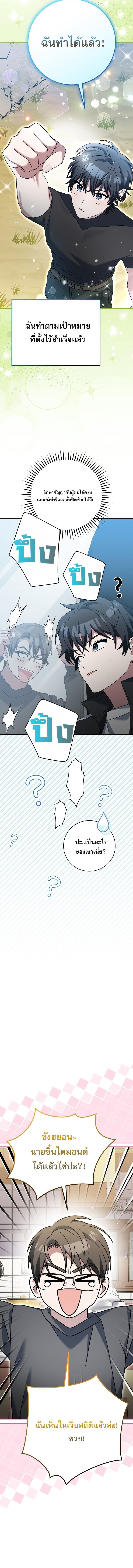 Genius Archer’s Streaming - หน้า 18