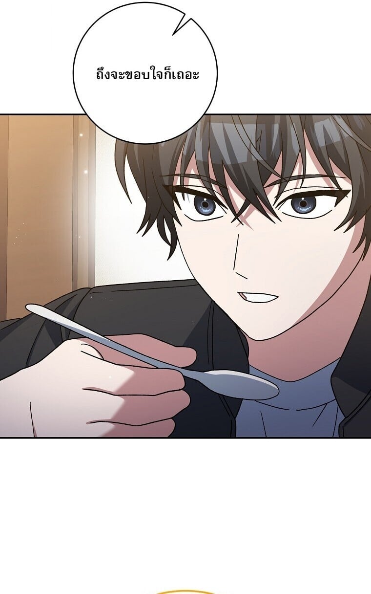 Genius Archer’s Streaming - หน้า 45