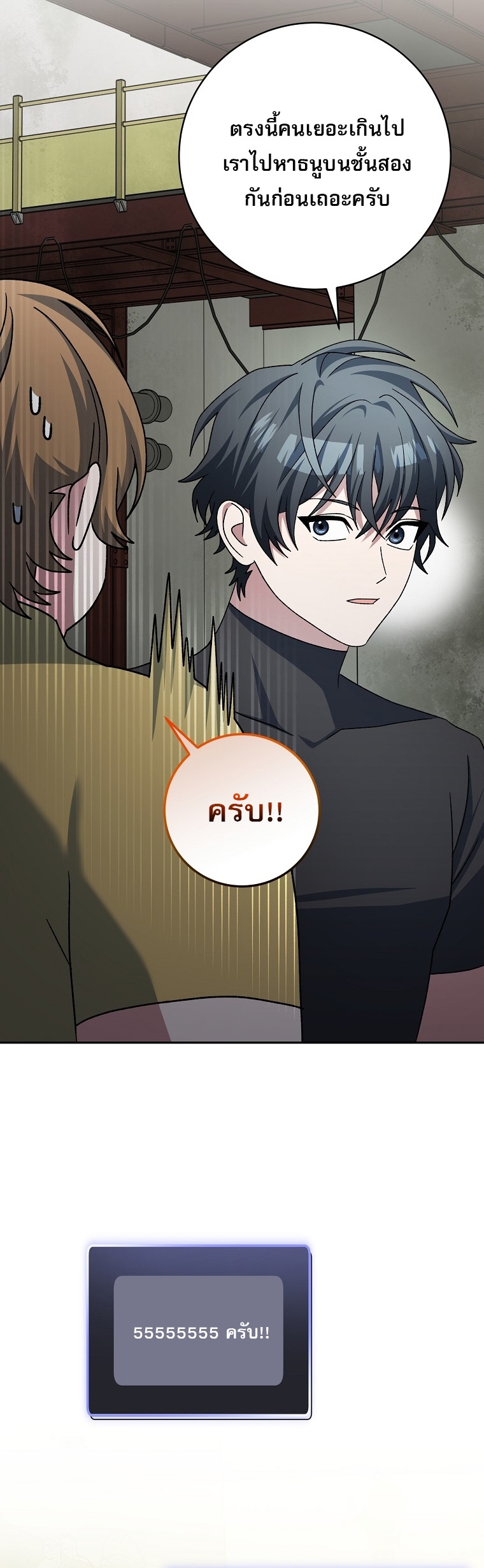 Genius Archer’s Streaming - หน้า 61