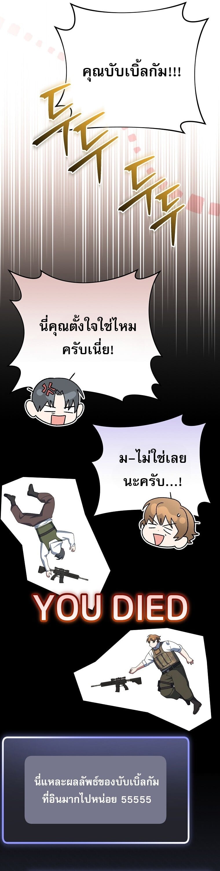 Genius Archer’s Streaming - หน้า 4