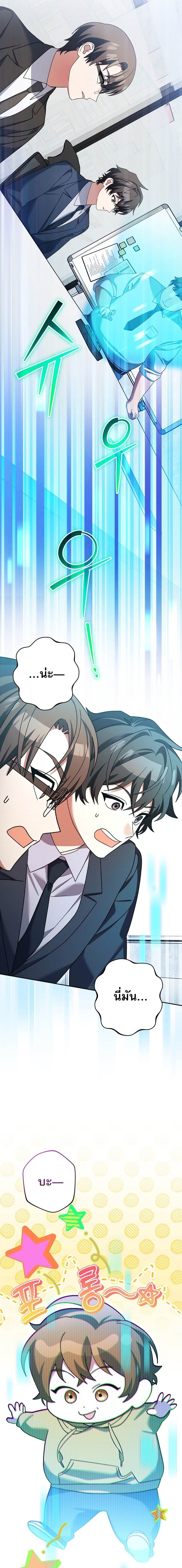 Genius Archer’s Streaming - หน้า 5