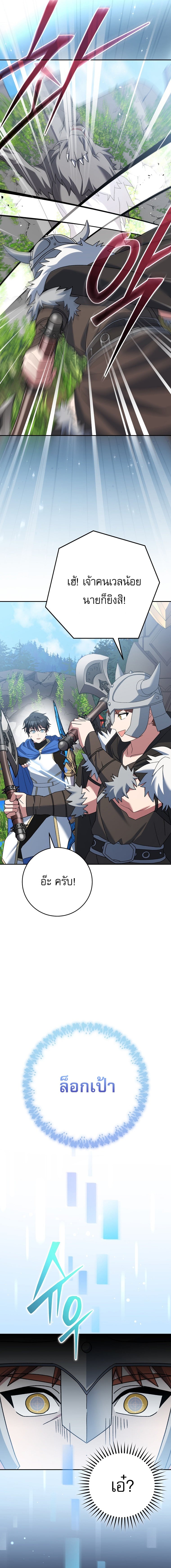 Genius Archer’s Streaming - หน้า 10