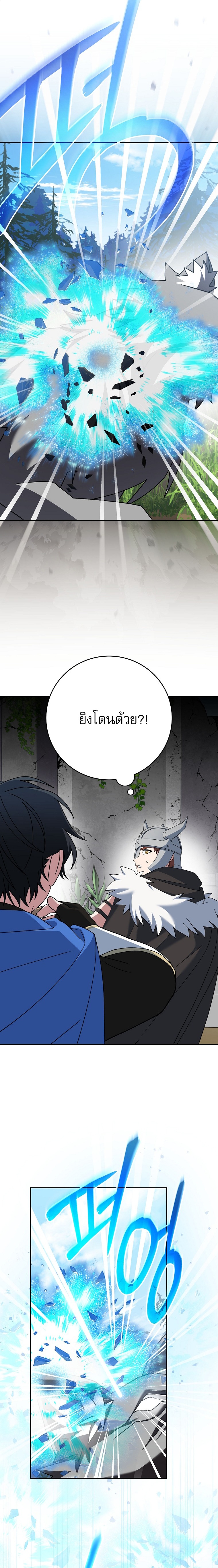 Genius Archer’s Streaming - หน้า 13