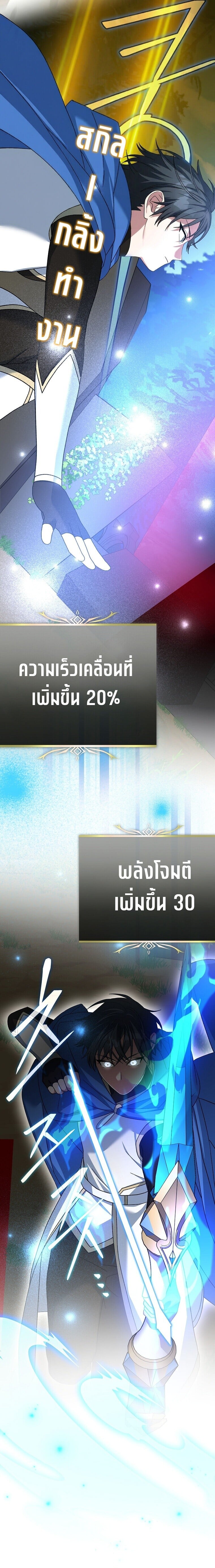 Genius Archer’s Streaming - หน้า 21