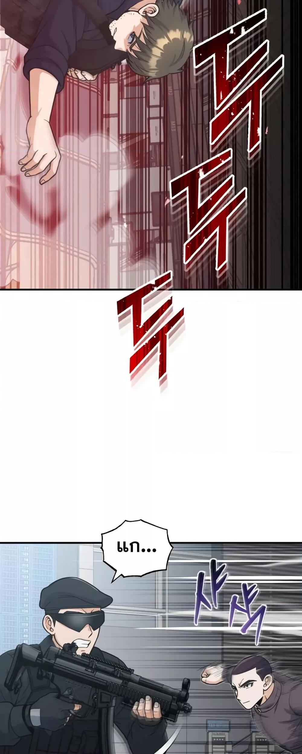 Genius of the Unique Lineage อัจฉริยะนอกคอก - หน้า 8