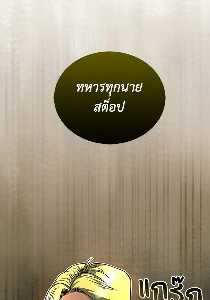 Genius of the Unique Lineage อัจฉริยะนอกคอก - หน้า 39