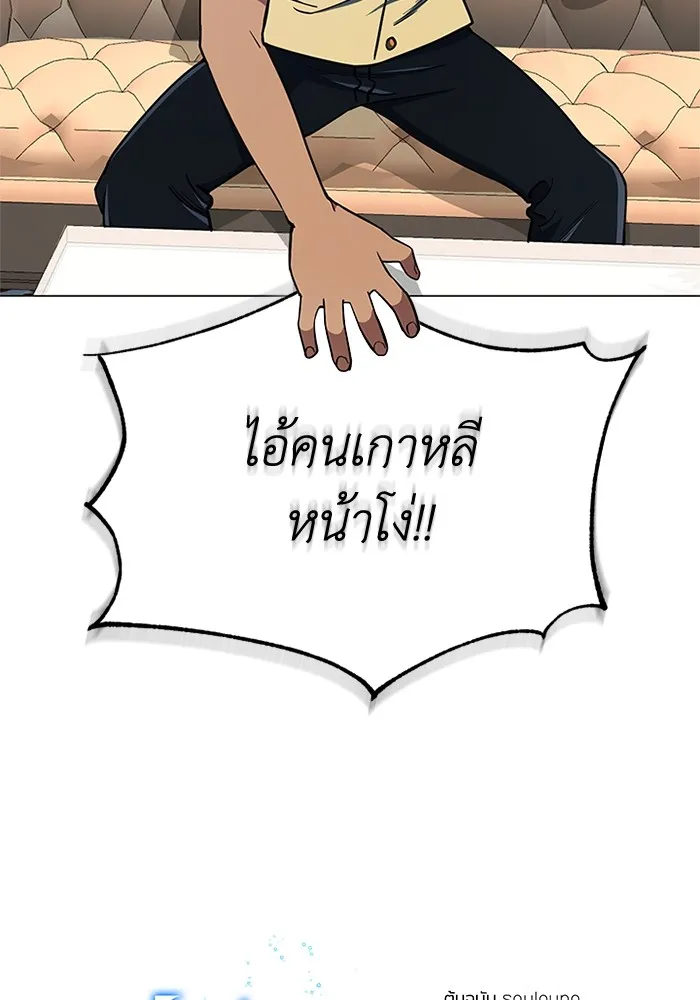 Genius of the Unique Lineage อัจฉริยะนอกคอก - หน้า 52