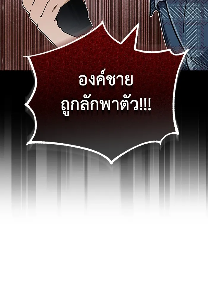 Genius of the Unique Lineage อัจฉริยะนอกคอก - หน้า 44