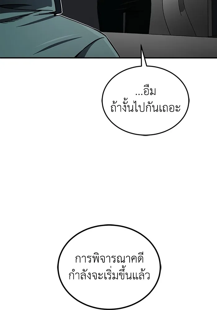 Genius of the Unique Lineage อัจฉริยะนอกคอก - หน้า 41